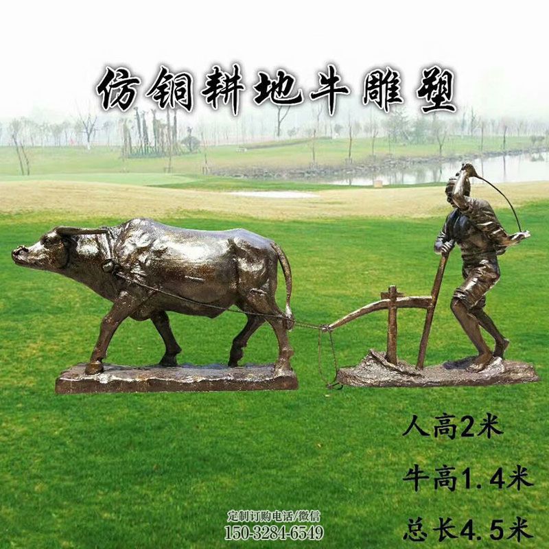 钢铸农耕牛雕塑 美陈雕塑工艺服务商 公园景观牛雕塑供求